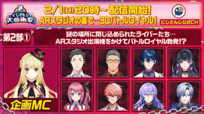 【にじさんじ】初お披露目のARスタジオでライバーが豪華ゲストと音楽＆バラエティで共演！ 特別番組『8th Anniversary にじさんじ大感謝祭』番組内容が一挙解禁