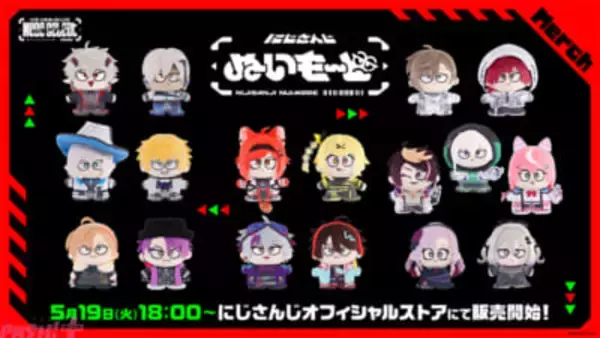【にじさんじ】「NIJISANJI Mode Select」シリーズのビジュアルがカワイイぬいぐるみになって登場！ 「にじさんじ ぬいもーど」グッズが5月19日より販売開始