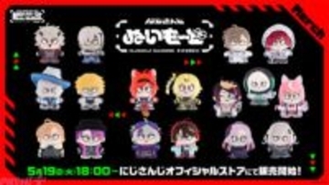 【にじさんじ】「NIJISANJI Mode Select」シリーズのビジュアルがカワイイぬいぐるみになって登場！ 「にじさんじ ぬいもーど」グッズが5月19日より販売開始