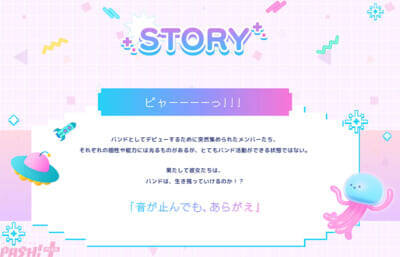 アニメ『バンドリ！ ゆめ∞みた』メインキービジュアル、PV第2弾、あらすじなど新情報が一挙解禁！