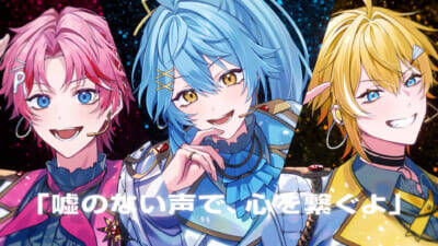【とぅるりぷ】STPR初となる“他己紹介”形式に注目！ 自己紹介曲『TRLP FOREVER!!』MVが公開。東名阪ツアーの最終先着販売もスタート