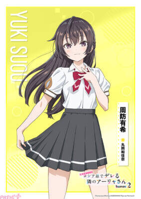 【ロシデレ】アーリャさんたちの夏服初公開！ アニメ『時々ボソッとロシア語でデレる隣のアーリャさん』Season2のティザービジュアル第2弾やキャラクタービジュアルが解禁