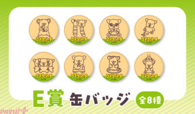 『コアラのマーチ』個性的だけどかわいいコアラが大集合！ クッションやマグカップなどがラインナップの『ちょっと個性的なコアラのマーチくじ』が発売中