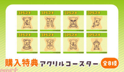 『コアラのマーチ』個性的だけどかわいいコアラが大集合！ クッションやマグカップなどがラインナップの『ちょっと個性的なコアラのマーチくじ』が発売中