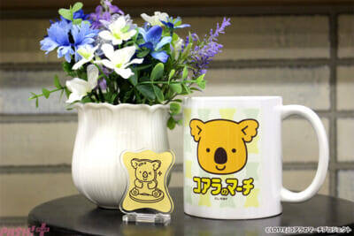 『コアラのマーチ』個性的だけどかわいいコアラが大集合！ クッションやマグカップなどがラインナップの『ちょっと個性的なコアラのマーチくじ』が発売中