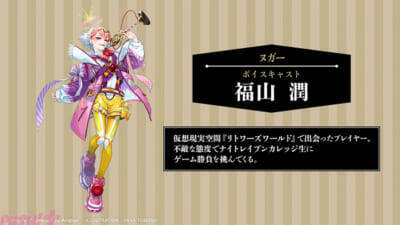 『ディズニー ツイステ』新キャラ・ヌガー(CV:福山潤)も登場！ 期間限定イベント「シュガー・レース ～おかしな世界と歪んだ王冠～」が開催
