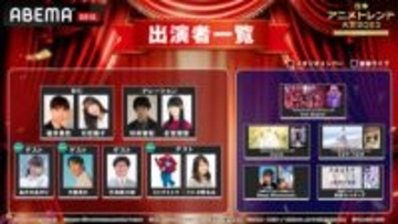 犬飼貴丈さんやミャクミャクが出演決定！ 国内最大級のアニメアワード『日本アニメトレンド大賞2025』はABEMAのアニメSPECIALチャンネルで無料生放送