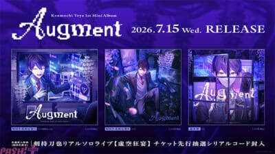 【にじさんじ】剣持刀也 1st Mini Album「Augment」＆リアルソロライブ【虚空狂宴(こくうフェス)】発表！ 会場はKアリーナ横浜、ゲストは葛葉 他と詳細も発表