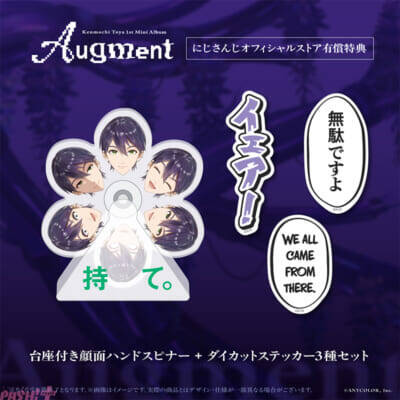 【にじさんじ】剣持刀也 1st Mini Album「Augment」＆リアルソロライブ【虚空狂宴(こくうフェス)】発表！ 会場はKアリーナ横浜、ゲストは葛葉 他と詳細も発表