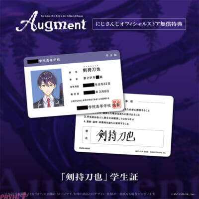 【にじさんじ】剣持刀也 1st Mini Album「Augment」＆リアルソロライブ【虚空狂宴(こくうフェス)】発表！ 会場はKアリーナ横浜、ゲストは葛葉 他と詳細も発表