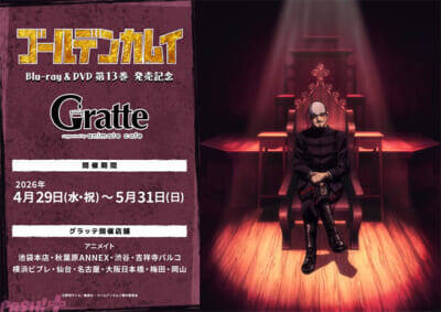 TVアニメ『ゴールデンカムイ』最終章×アニメイト 七大キャンペーンが開催決定！ 大抽選会やトークショーなど七つの施作が大展開