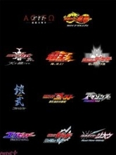 生誕55周年記念の「仮面ライダームービープロジェクト」新作候補は平成仮面ライダー11作品！ 作品ロゴ公開＆予想投票開始