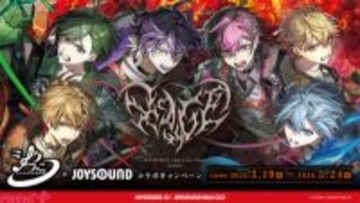 「シクフォニ」描き下ろし春私服ビジュアルやメンバー考案の個性派コラボドリンクが登場！ 2ndライブツアー「RAGE」記念のJOYSOUNDコラボキャンペーンが開催