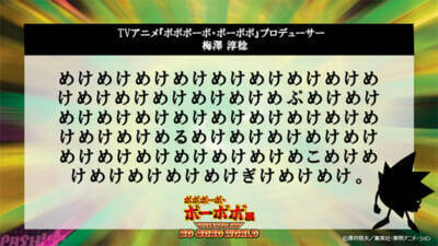【ボボ展】ボーボボのアフロ開閉や首領パッチとの”プルコギ”体験も!? 「ボボボーボ・ボーボボ展 DIVE INTO THE BO-BOBO WORLD」展示内容が一部解禁