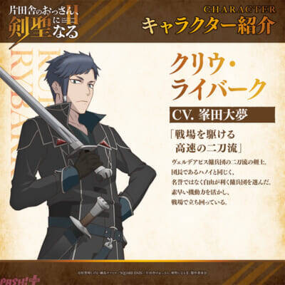 【おっさん剣聖】アニメスタッフ陣が総力をあげて描くスペシャルアクションムービー公開！ アニメ『片田舎のおっさん、剣聖になる』第1話あらすじ＆先行カットや追加キャラ・キャスト情報も解禁