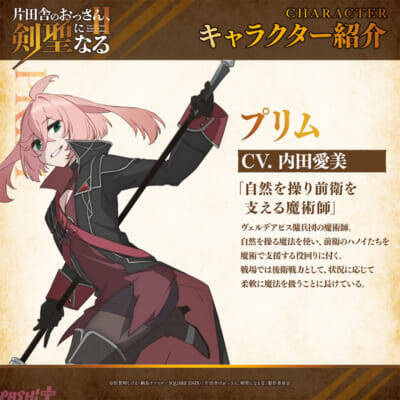 【おっさん剣聖】アニメスタッフ陣が総力をあげて描くスペシャルアクションムービー公開！ アニメ『片田舎のおっさん、剣聖になる』第1話あらすじ＆先行カットや追加キャラ・キャスト情報も解禁