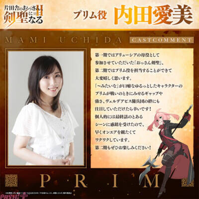 【おっさん剣聖】アニメスタッフ陣が総力をあげて描くスペシャルアクションムービー公開！ アニメ『片田舎のおっさん、剣聖になる』第1話あらすじ＆先行カットや追加キャラ・キャスト情報も解禁