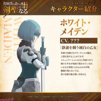 【おっさん剣聖】アニメスタッフ陣が総力をあげて描くスペシャルアクションムービー公開！ アニメ『片田舎のおっさん、剣聖になる』第1話あらすじ＆先行カットや追加キャラ・キャスト情報も解禁