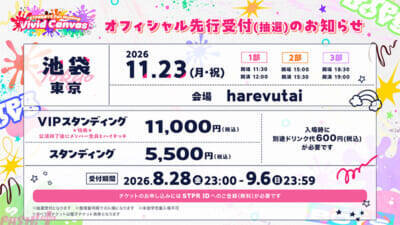「STPR BOYS」初のファンミーティング『STPRBOYS Fan Meeting ～Vivid Canvas～』1開催決定！ VIPチケットには終演後のメンバー全員とのハイタッチ特典も