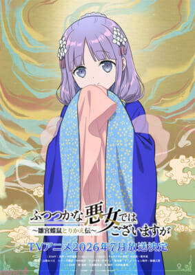 アニメ『ふつつかな悪女ではございますが』金家、藍家、玄家の3雛女 金清佳、藍芳春、玄歌吹のキャラクタービジュアルが公開！