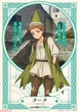 アニメ『とんがり帽子のアトリエ』第4話より登場する新キャラ・タータ役は田村睦心さん、ノルノア役は安原義人さんに決定！ タータのキャラビジュアル・コメントも解禁