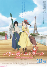 劇場アニメ『パリに咲くエトワール』公開直後から“この春絶対見逃せない作品”と絶賛の口コミ続出！ キャストお気に入りセリフ＆シーンにも注目の公開記念舞台挨拶レポートが到着