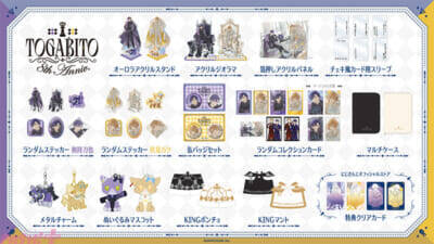 【にじさんじ】チェキ風カード用スリーブはセリフも必見！ 剣持刀也、伏見ガクの「咎人」8周年を記念した新グッズ「TOGABITO 8th Anniv.」が登場