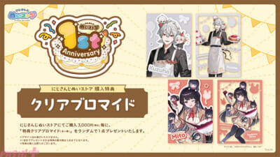 【にじさんじ】撮り下ろしビジュアル使用のアクリルスタンドやカワイイにじぱぺおかおバッグなどがラインナップ！ 「ぬいストア 1st Anniversary」グッズが販売決定