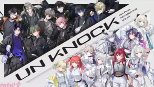 【ネオポルテ】昏昏アリアに新たな愛称が誕生!? ラストの発表まで見逃せない「Neo-Porte FAN MEETING vol.1「UN KNOCK」」DAY2ファンミーティングレポート
