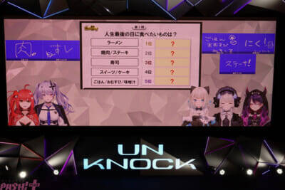 【ネオポルテ】昏昏アリアに新たな愛称が誕生!? ラストの発表まで見逃せない「Neo-Porte FAN MEETING vol.1「UN KNOCK」」DAY2ファンミーティングレポート