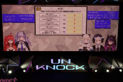 【ネオポルテ】昏昏アリアに新たな愛称が誕生!? ラストの発表まで見逃せない「Neo-Porte FAN MEETING vol.1「UN KNOCK」」DAY2ファンミーティングレポート