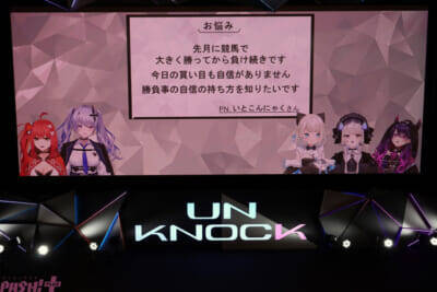 【ネオポルテ】昏昏アリアに新たな愛称が誕生!? ラストの発表まで見逃せない「Neo-Porte FAN MEETING vol.1「UN KNOCK」」DAY2ファンミーティングレポート