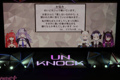 【ネオポルテ】昏昏アリアに新たな愛称が誕生!? ラストの発表まで見逃せない「Neo-Porte FAN MEETING vol.1「UN KNOCK」」DAY2ファンミーティングレポート