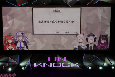 【ネオポルテ】昏昏アリアに新たな愛称が誕生!? ラストの発表まで見逃せない「Neo-Porte FAN MEETING vol.1「UN KNOCK」」DAY2ファンミーティングレポート