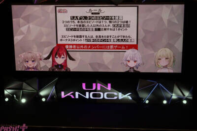 【ネオポルテ】昏昏アリアに新たな愛称が誕生!? ラストの発表まで見逃せない「Neo-Porte FAN MEETING vol.1「UN KNOCK」」DAY2ファンミーティングレポート