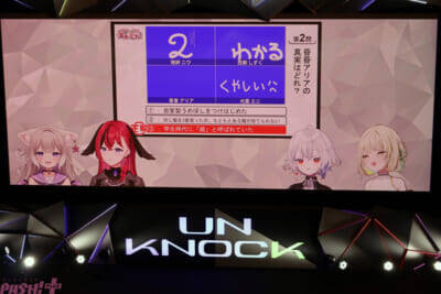 【ネオポルテ】昏昏アリアに新たな愛称が誕生!? ラストの発表まで見逃せない「Neo-Porte FAN MEETING vol.1「UN KNOCK」」DAY2ファンミーティングレポート