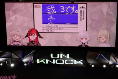 【ネオポルテ】昏昏アリアに新たな愛称が誕生!? ラストの発表まで見逃せない「Neo-Porte FAN MEETING vol.1「UN KNOCK」」DAY2ファンミーティングレポート