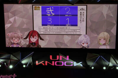 【ネオポルテ】昏昏アリアに新たな愛称が誕生!? ラストの発表まで見逃せない「Neo-Porte FAN MEETING vol.1「UN KNOCK」」DAY2ファンミーティングレポート
