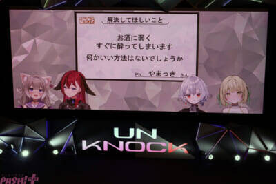 【ネオポルテ】昏昏アリアに新たな愛称が誕生!? ラストの発表まで見逃せない「Neo-Porte FAN MEETING vol.1「UN KNOCK」」DAY2ファンミーティングレポート