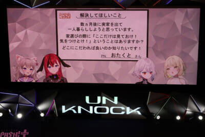 【ネオポルテ】昏昏アリアに新たな愛称が誕生!? ラストの発表まで見逃せない「Neo-Porte FAN MEETING vol.1「UN KNOCK」」DAY2ファンミーティングレポート