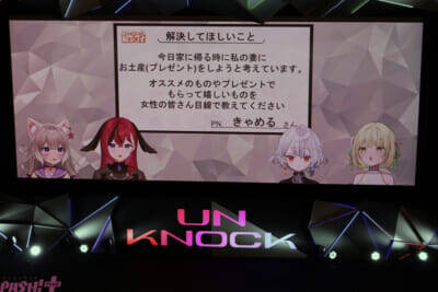 【ネオポルテ】昏昏アリアに新たな愛称が誕生!? ラストの発表まで見逃せない「Neo-Porte FAN MEETING vol.1「UN KNOCK」」DAY2ファンミーティングレポート