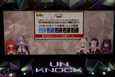 【ネオポルテ】昏昏アリアに新たな愛称が誕生!? ラストの発表まで見逃せない「Neo-Porte FAN MEETING vol.1「UN KNOCK」」DAY2ファンミーティングレポート