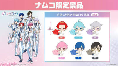 「いれいす」推し活にぴったりな限定プライズが登場！ 録りおろしボイスが再生されるクレーンゲーム機も登場するナムコキャンペーンが開催