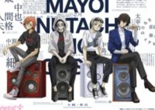 『文豪ストレイドッグス』初の超本格劇伴ライブ“迷ヰ犬達ノ音奏”キービジュアル＆特設サイト公開！ チケット受付もスタート