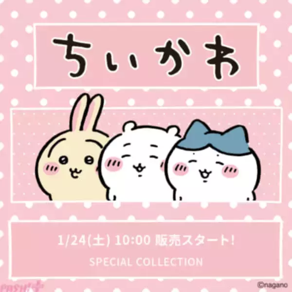 『ちいかわ』おうち時間に小さな癒しをくれるかわいいパジャマやスウェットがラインナップ！ LOWRYS FARMよりスペシャルコレクションが登場