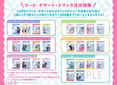 【プロセカ】Y2K風のダイナーカフェ衣装がカワイイ！ 「MUSIC ＆ DINER ～Melopale～ プロジェクトセカイ カラフルステージ！ feat. 初音ミク」が期間限定オープン