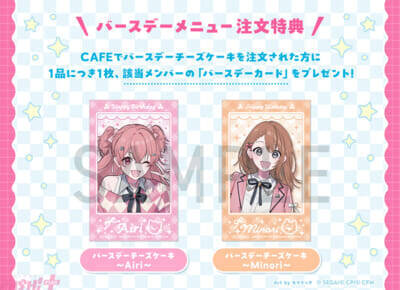 【プロセカ】Y2K風のダイナーカフェ衣装がカワイイ！ 「MUSIC ＆ DINER ～Melopale～ プロジェクトセカイ カラフルステージ！ feat. 初音ミク」が期間限定オープン