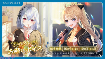 【にじさんじ】五木左京やミラン・ケストレルのキービジュアルにも注目！ 「にじさんじ 妖怪パロディボイス」「にじさんじ ナイショのお願いボイス」が登場