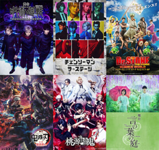 『鬼滅の刃』『呪術廻戦』『チェンソーマン』など超人気原作の舞台化作品が見放題に続々登場！ DMM TVの2.5次元舞台新着ラインナップ公開