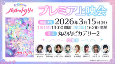 アニメ『魔法の姉妹ルルットリリィ』メインビジュアル＆PV第1弾が公開！ オープニング主題歌はILLIT『Bubee』に決定